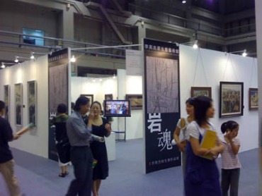 beijing-international-art-expo.jpg