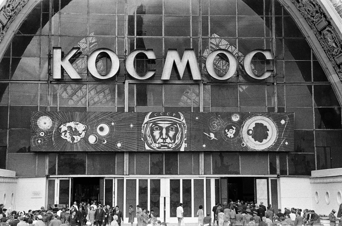 A 32-es Kozmosz pavilon a moszkvai Népgazdaság Eredményeinek Kiállításán (később Összoroszországi Kiállítási Központ) 1970-ben. Fotó: Fábián József / Artfókusz / Fortepan